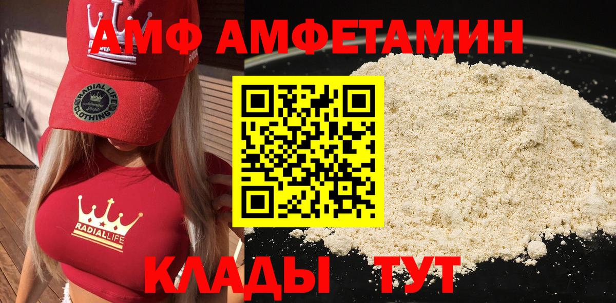 Котовск  АМФ  Вход с VPN  АМФ 98% 