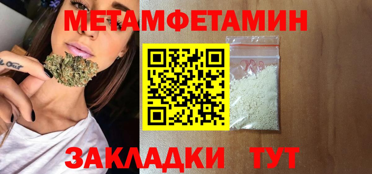 Амфетамин Premium Котовск