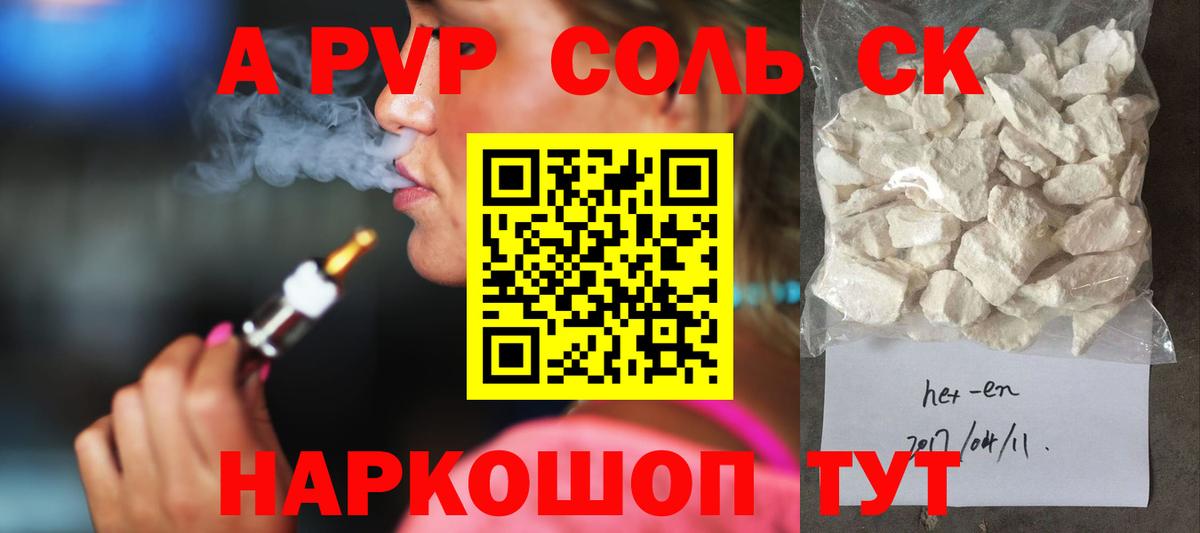 Alfa_PVP мука Котовск