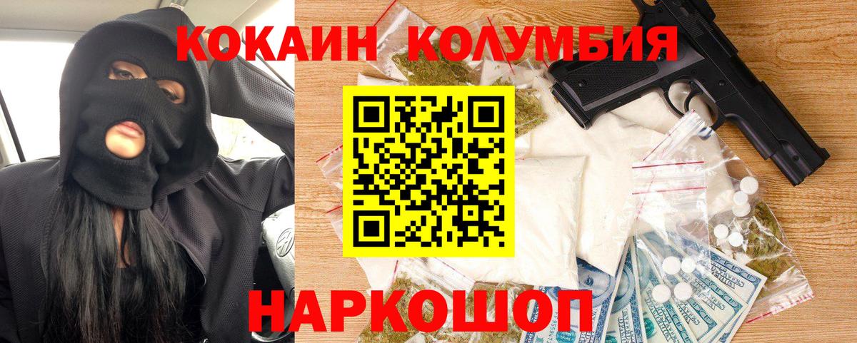Котовск  COCAIN VHQ  Вход с VPN  КОКАИН  COCAIN Боливия 