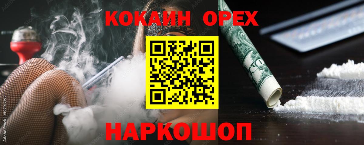 NBOMe  Вход с VPN  COCAIN  Котовск  МЕФ   Гашиш  АМФЕТАМИН кристаллы  Альфа ПВП СК  