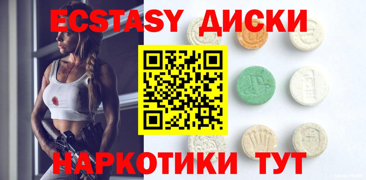 Экстази ешки Котовск
