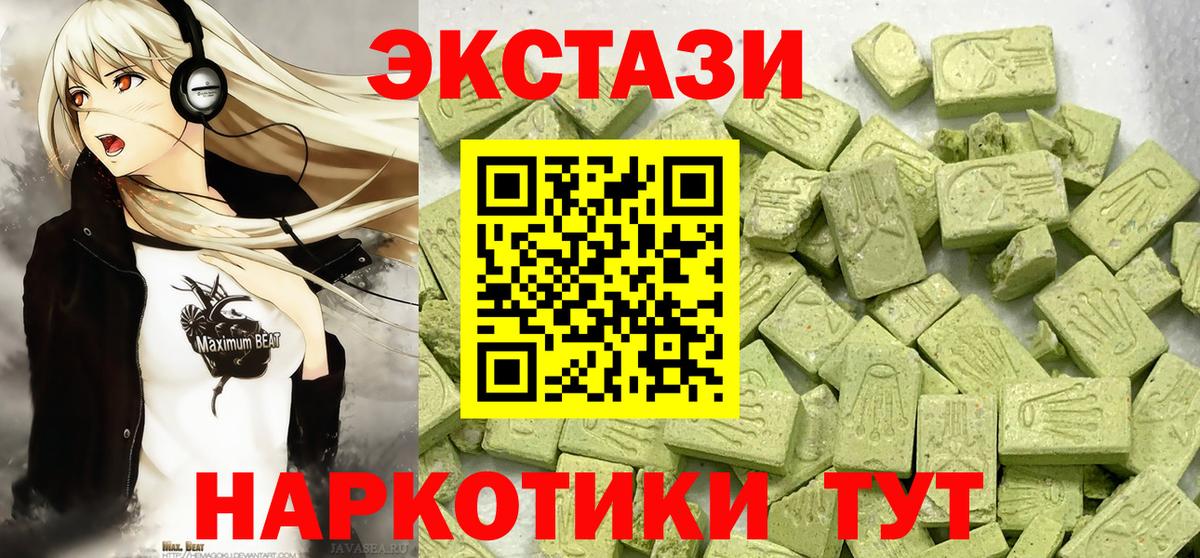 Экстази DUBAI  магазин продажи   Котовск  Вход с VPN  Ecstasy 300 mg 