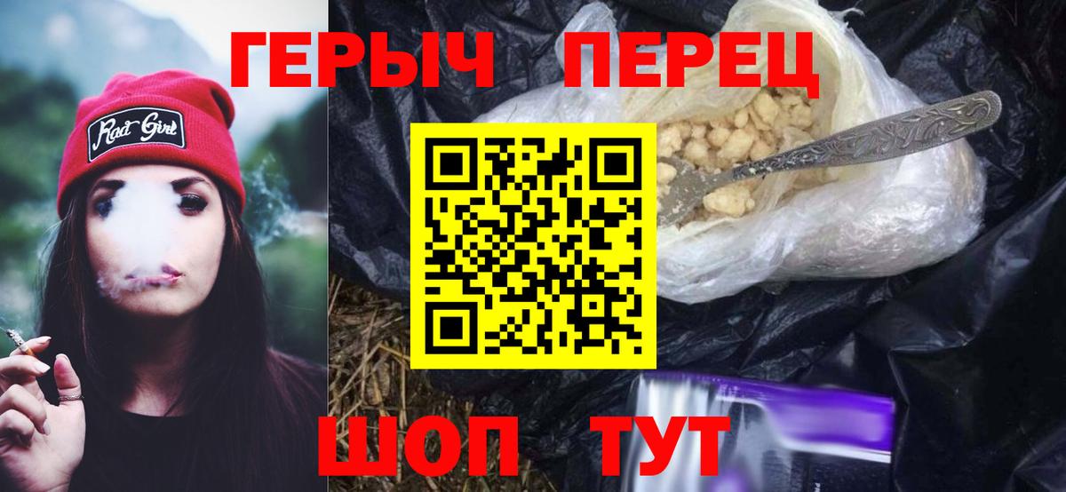 Героин VHQ  Вход с VPN  Котовск 