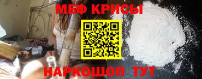 меф VHQ Комсомольск-на-Амуре