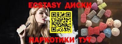 ECSTASY Конаково
