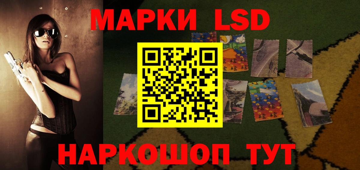 LSD-25 экстази кислота Котовск