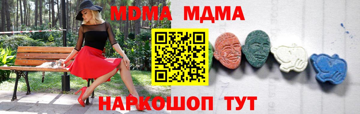 NBOMe Котовск