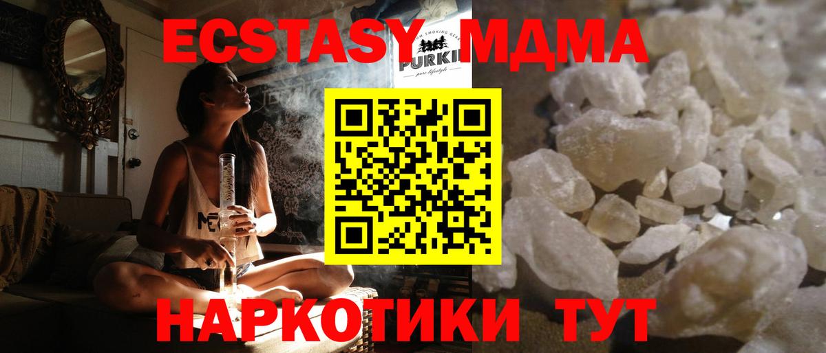 MDMA молли Котовск
