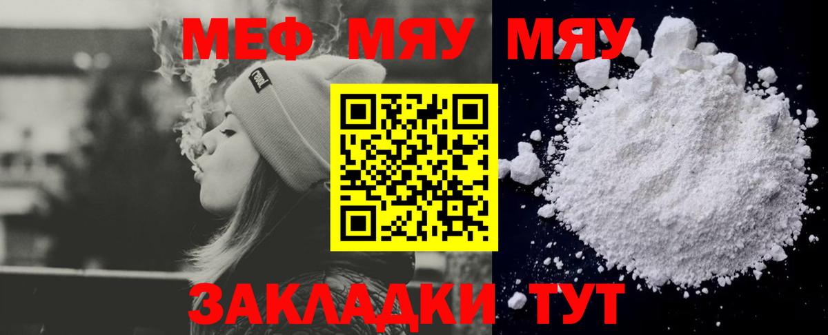 Мефедрон mephedrone  МЕФ 4 MMC  Котовск  МЕФ  Вход с VPN 