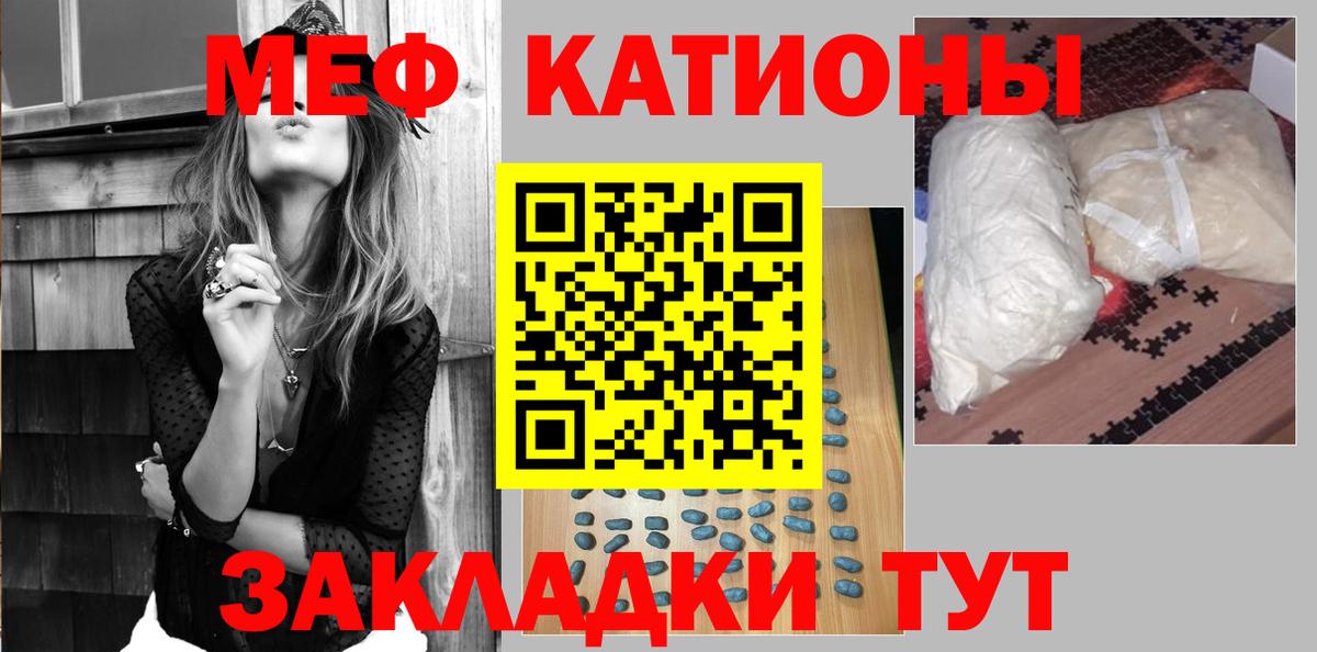 Мефедрон кристаллы Котовск