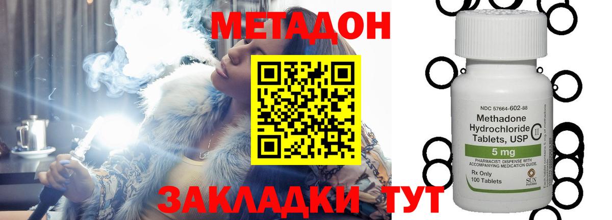 Метадон мёд  Вход с VPN  мориарти Telegram  МЕТАДОН белоснежный  Котовск 