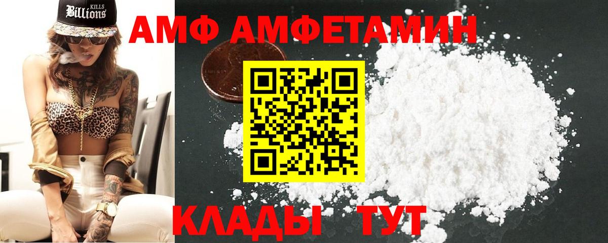 Метамфетамин Methamphetamine  Вход с VPN  Котовск 