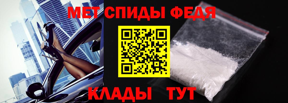МЕТАМФЕТАМИН витя Котовск