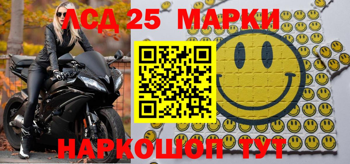 Котовск  Марки N-bome 1,8мг  Марки 25I-NBOMe  Вход с VPN 