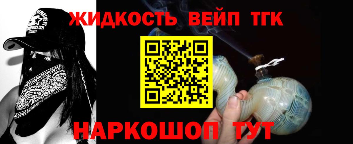 Котовск  ТГК гашишное масло  даркнет сайт  Вход с VPN 
