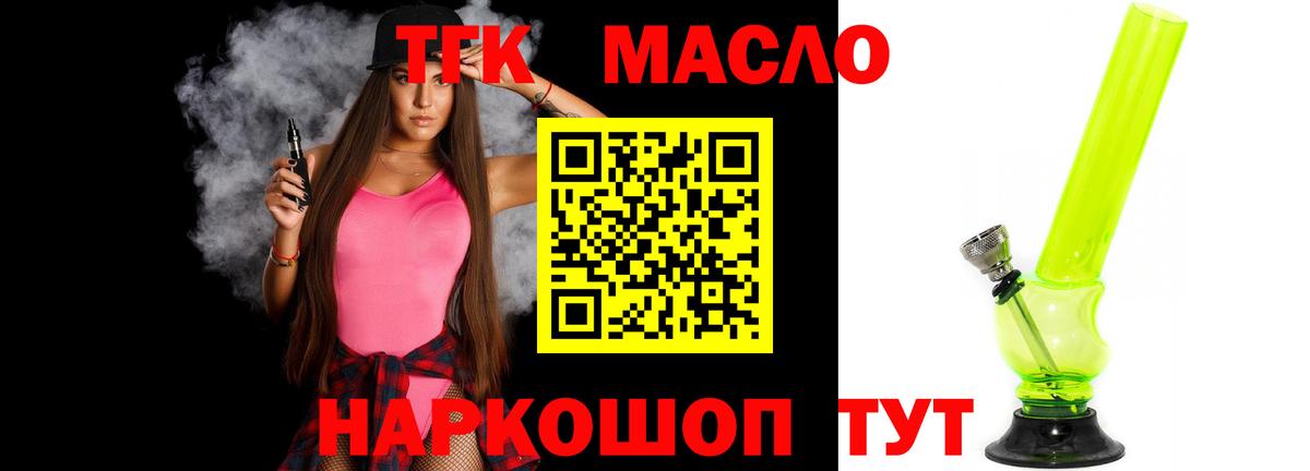 Дистиллят ТГК концентрат Котовск