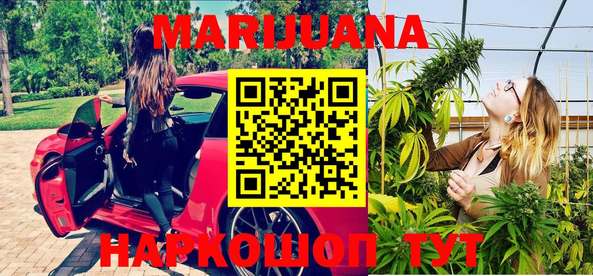 Котовск  Шишки марихуана White Widow  Вход с VPN  Шишки марихуана LSD WEED  Каннабис THC 21% 